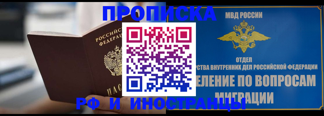 прописка законно в Верхней Пышме